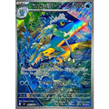 Pokemon TCG Frogadier【AR】{087/083}