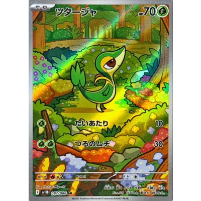 Pokemon TCG Snivy [AR] {087/086}