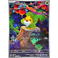 Pokemon TCG Blipbug [AR] {087/086}