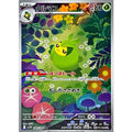 Pokemon TCG Silcoon [AR] {088/086}