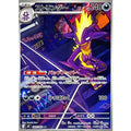 Pokemon TCG Strinder [AR] {089/080}