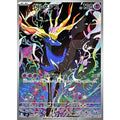 Pokemon TCG Zerneas [AR] {089/083}