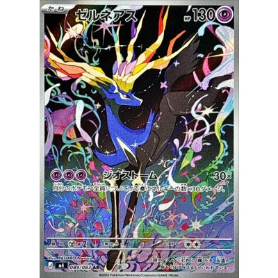 Pokemon TCG Zerneas [AR] {089/083}
