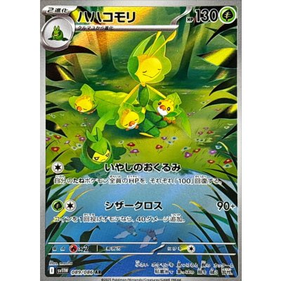 Pokemon TCG Leavanny [AR] {089/086}