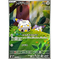 Pokemon TCG Togedemaru 【AR】 {090/080}