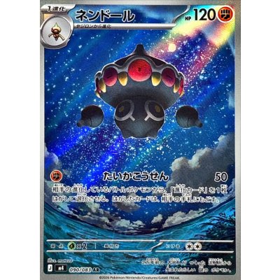 Pokemon TCG Claydol [AR] {090/083}