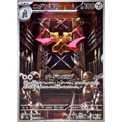Pokemon TCG Pawniard [AR] {091/080}