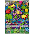 Pokemon TCG Etebōsu [AR] {092/080}