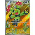 Pokemon TCG Maractus [AR] {093/086}