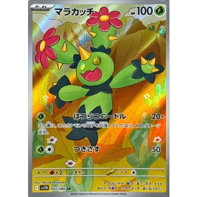 Pokemon TCG Maractus [AR] {093/086}