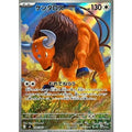 Pokemon TCG Tauros [AR] {094/083}