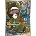 Pokemon TCG Foongus [AR] {095/086}