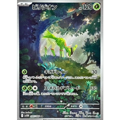 Pokemon TCG Virizion [AR] {095/086}