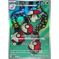 Pokemon TCG Amoonguss【AR】{096/086}