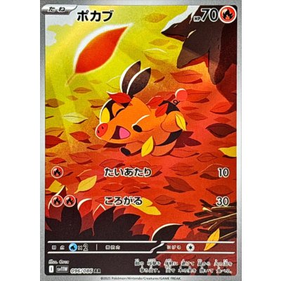 Pokemon TCG Tepig [AR] {096/086}