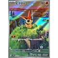 Pokemon TCG Victini [AR] {097/086}