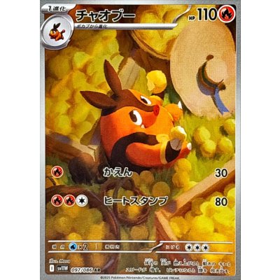 Pokemon TCG Pignite [AR] {097/086}