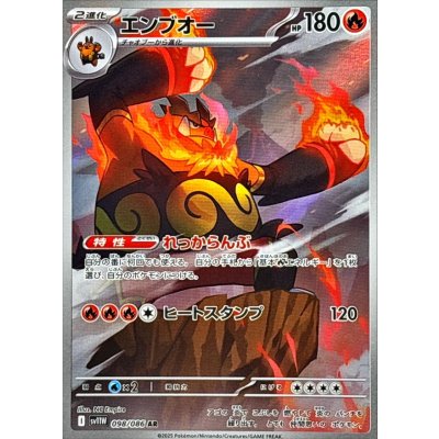 Pokemon TCG Emboar [AR] {098/086}