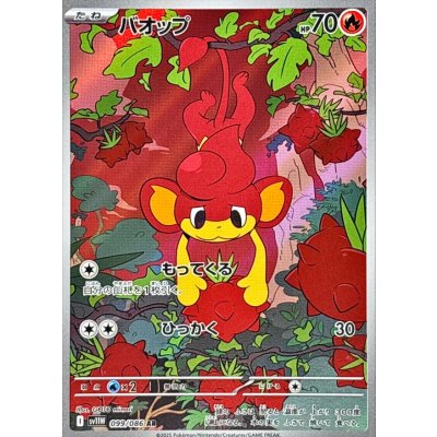 Pokemon TCG Pansear [AR] {099/086}