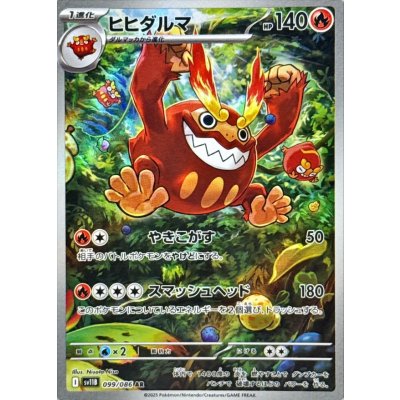 Pokemon TCG Darmanitan [AR] {099/086}