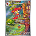 Pokemon TCG Simisear [AR] {100/086}