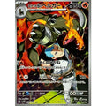 Pokemon TCG Team Rocket's Houndoom【AR】{100/098}