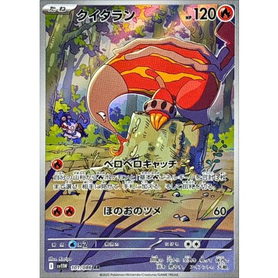 Pokemon TCG Kuitaran [AR] {101/086}