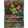 Pokemon TCG Maractus [AR] {101/100}