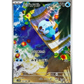 Pokemon TCG Oshawott [AR] {102/086}