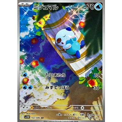 Pokemon TCG Oshawott [AR] {102/086}