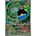 Pokemon TCG Clamperl [AR] {102/098}