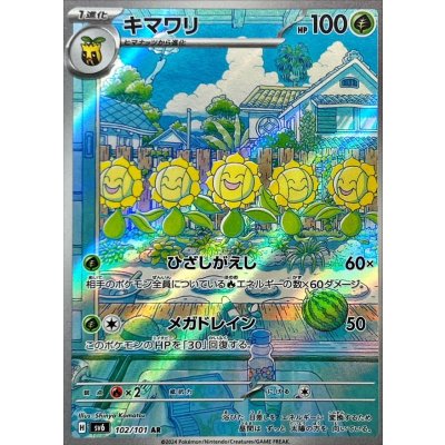 Pokemon TCG Sunflora【AR】{102/101}