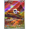 Pokemon TCG Larvesta [AR] {103/086}