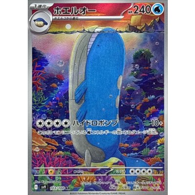Pokemon TCG Wailord [AR] {103/100}