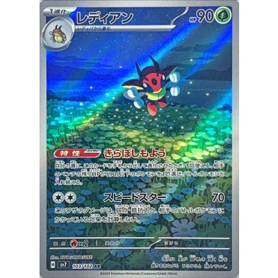 Pokemon TCG Ledian【AR】{103/102}