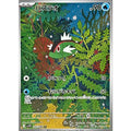 Pokemon TCG Basculin [AR] {105/086}