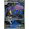 Pokemon TCG Team Rocket's Weezing【AR】{105/098}