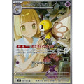 Pokemon TCG Lillie's Ribombee【AR】{105/100}