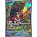 Pokemon TCG Turtonator [AR] {105/102}