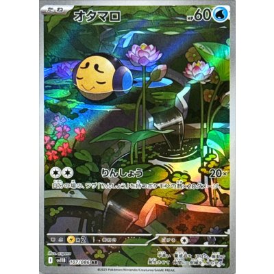 Pokemon TCG Tympole [AR] {107/086}