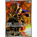 Pokemon TCG Zamazenta [AR] {107/098}