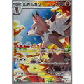 Pokemon TCG Lycanroc【AR】{107/100}