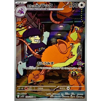 Pokemon TCG Team Rocket's Raticate [AR] {108/098}