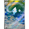 Pokemon TCG Vanillish【AR】{109/086}