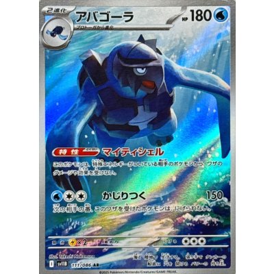 Pokemon TCG Avalugg【AR】{111/086}