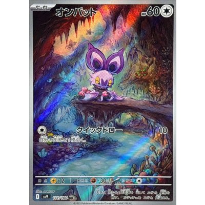 Pokemon TCG Noibat 【AR】 {111/100}