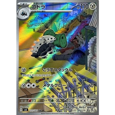 Pokemon TCG Lairon [AR] {111/101}