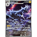Pokemon TCG Zebstrika【AR】{112/086}