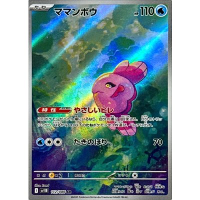 Pokemon TCG Alomomola【AR】{112/086}