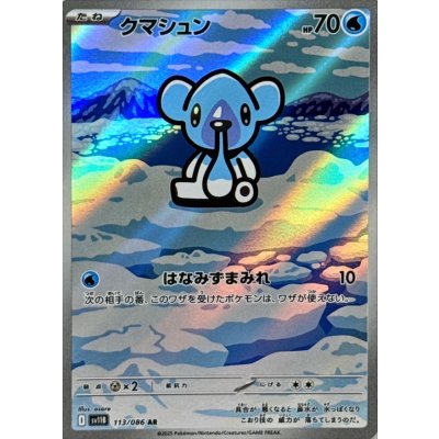 Pokemon TCG Cubchoo [AR] {113/086}